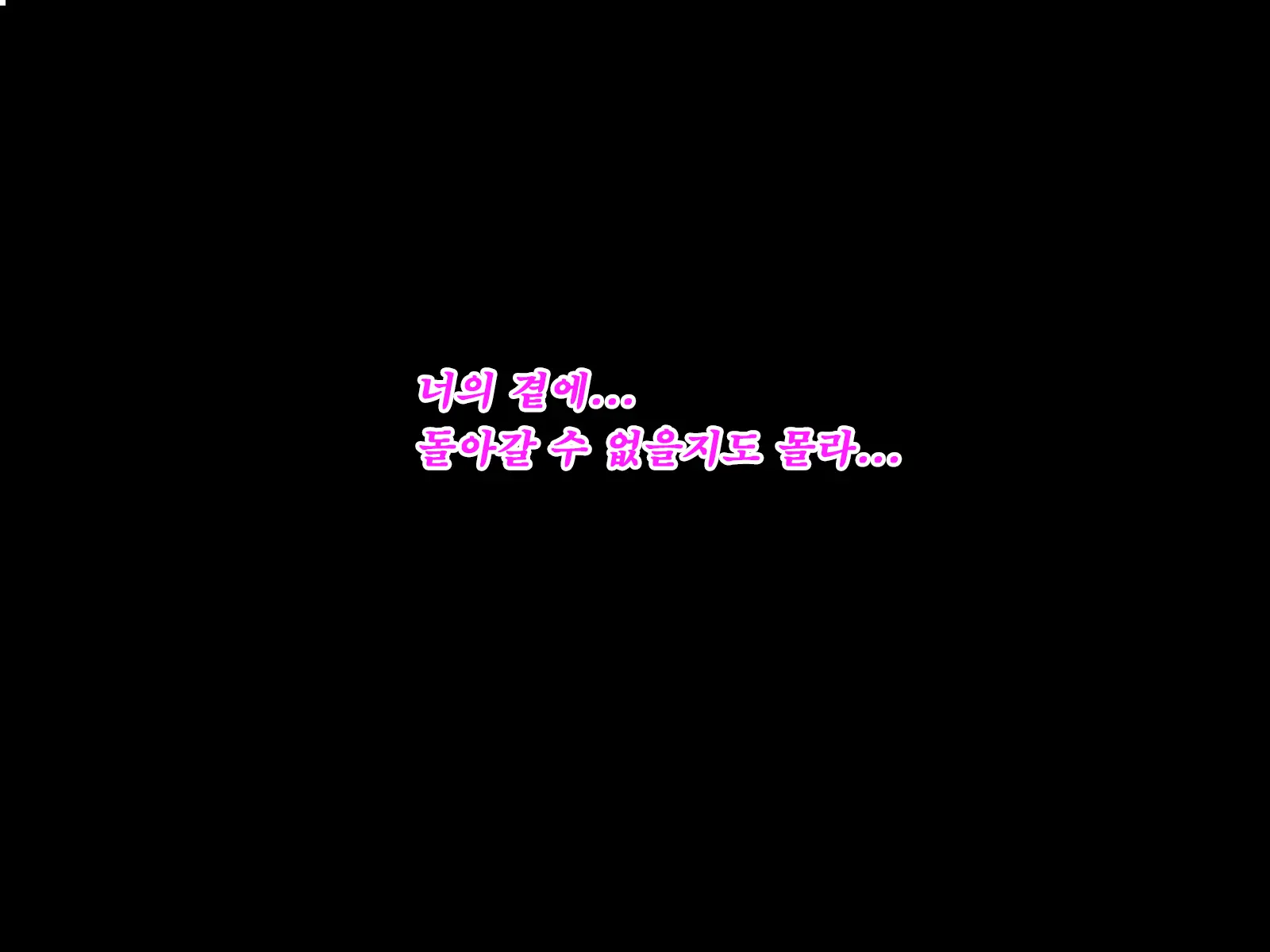 Sonokoro, Kanojo Wa Aitsu To | 그 무렵, 그녀는 그 녀석과...